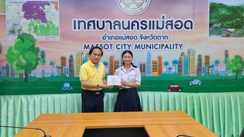 เทศบาลนครแม่สอด มอบใบประกาศเกียรติบัตร ผู้ผ่านการฝึกประสบการณ์ ด้านการแพทย์และสาธารณสุข คลินิกชุมชนอบอุ่นเทศบาลนครแม่สอด