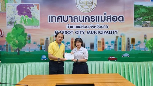 เทศบาลนครแม่สอด มอบใบประกาศเกียรติบัตร ผู้ผ่านการฝึกประสบการณ์ ด้านการแพทย์และสาธารณสุข คลินิกชุมชนอบอุ่นเทศบาลนครแม่สอด