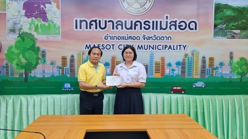 เทศบาลนครแม่สอด มอบใบประกาศเกียรติบัตร ผู้ผ่านการฝึกประสบการณ์ ด้านการแพทย์และสาธารณสุข คลินิกชุมชนอบอุ่นเทศบาลนครแม่สอด