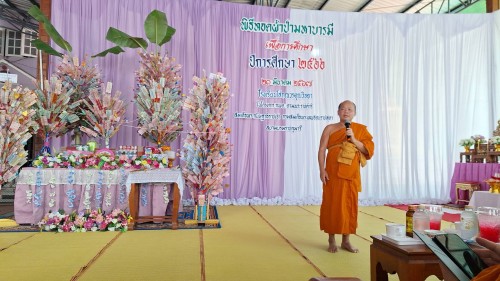 ทน.แม่สอด ร่วมทำบุญทอดผ้าป่า เพื่อสมทบกองทุนการศึกษา