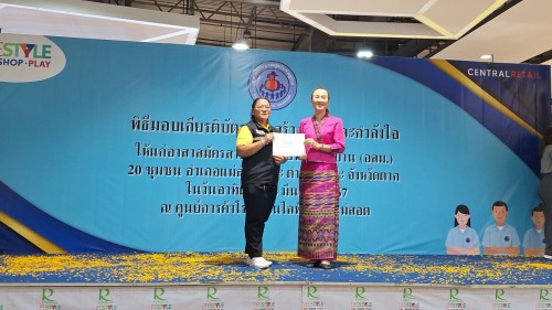 เทศบาลนครแม่สอด ร่วมพิธีมอบเกียรติบัตรเพื่อเชิดชูเกียรติให้อาสาสมัครสาธารณสุขชุมชน