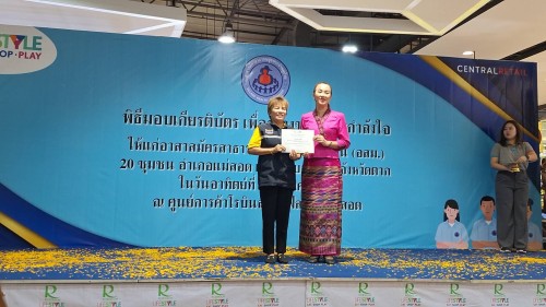 เทศบาลนครแม่สอด ร่วมพิธีมอบเกียรติบัตรเพื่อเชิดชูเกียรติให้อาสาสมัครสาธารณสุขชุมชน