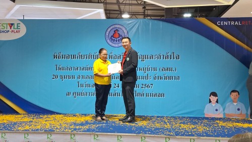 เทศบาลนครแม่สอด ร่วมพิธีมอบเกียรติบัตรเพื่อเชิดชูเกียรติให้อาสาสมัครสาธารณสุขชุมชน