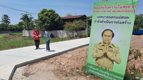 เทศบาลนครแม่สอด ลงพื้นที่ติดตามความคืบหน้าโครงการก่อสร้างถนนคอนกรีตเสริมเหล็ก ถนนสองแควใต้ 