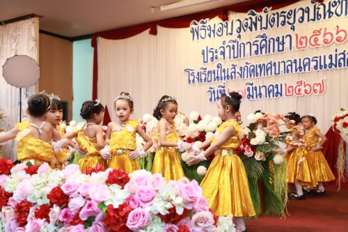 จัดพิธีมอบวุฒิบัตรยุวบัณฑิต ประจำปีการศึกษา 2566