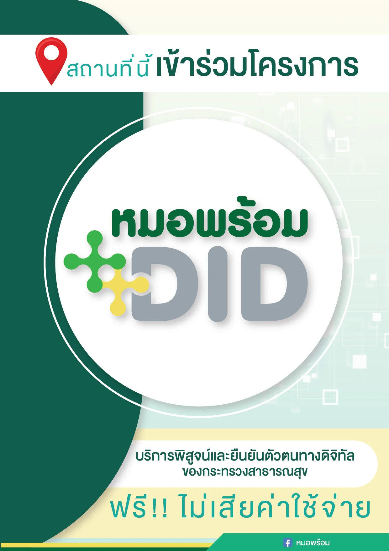 https://www.nakhonmaesotcity.go.th/frontend/images/grouppage/news_photo/thumb/53089.webp?4025