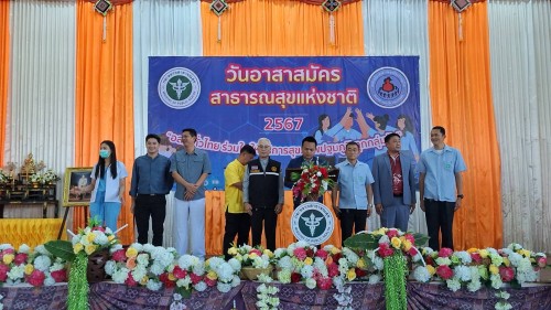 เทศบาลนครแม่สอด เข้าร่วมกิจกรรม วันอาสาสมัครสาธารณสุขแห่งชาติ อำเภอแม่สอด ประจำปี 2567 