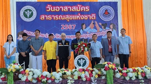 เทศบาลนครแม่สอด เข้าร่วมกิจกรรม วันอาสาสมัครสาธารณสุขแห่งชาติ อำเภอแม่สอด ประจำปี 2567 