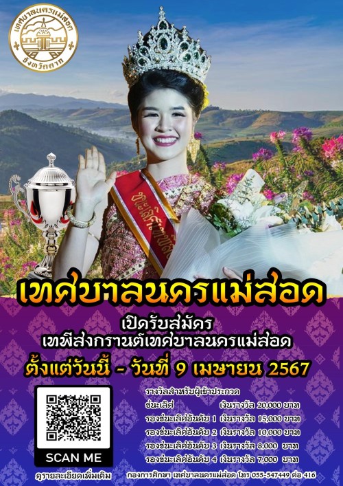 https://www.nakhonmaesotcity.go.th/frontend/images/grouppage/news_photo/thumb/53327.png?5502