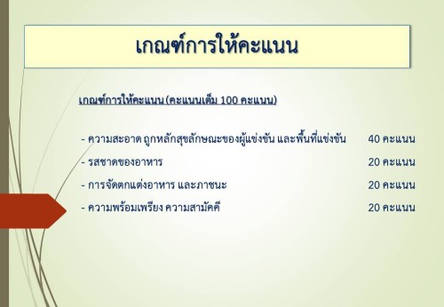 เทศบาลนครแม่สอด ขอเชิญร่วมงานอาหารพื้นเมืองท้องถิ่นเทศบาลนครแม่สอด ในวันที่ 11 เมษยน 2567