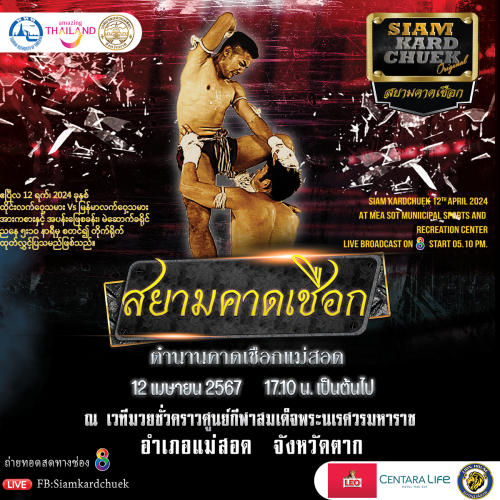 https://www.nakhonmaesotcity.go.th/frontend/images/grouppage/news_photo/thumb/53684.png?5502