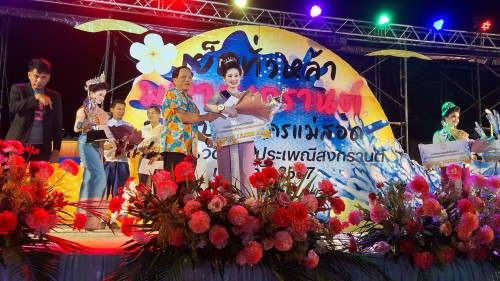 ทน.แม่สอด จัดโครงการงานประเพณีสงกรานต์ ประจำปี 2567 (มหาสงกรานต์เทศบาลนครแม่สอด)