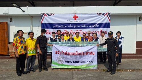 ทน.แม่สอด ร่วมบริจาคสิ่งของอุปโภคบริโภคให้แก่ผู้ลี้ภัยจากความไม่สงบ