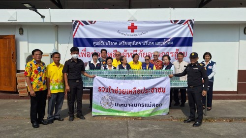 ทน.แม่สอด ร่วมบริจาคสิ่งของอุปโภคบริโภคให้แก่ผู้ลี้ภัยจากความไม่สงบ