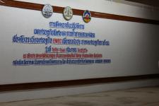 การสัมนาเชิงปฏิบัติการเขตเศรษฐกิจพิเศษและการค้าชายแดนแม่สอดเชื่อมโยงระเบียงเศรษฐกิจ EWEC เพื่อรองรับเศรษฐกิจประชาคมอาเซียน