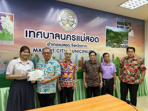 ทน.แม่สอด มอบใบประกาศเกียรติบัตร ผู้ผ่านการฝึกประสบการณ์ ด้านการแพทย์และสาธารณสุข คลินิกชุมชนอบอุ่นเทศบาลนครแม่สอด