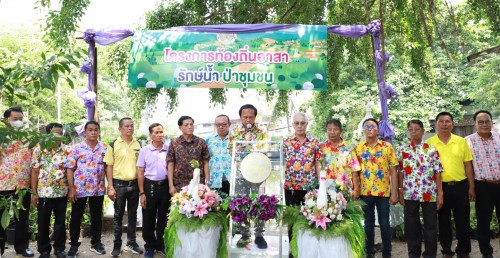 เทศบาลนครแม่สอด จัดโครงการท้องถิ่นอาสา รักษ์น้ำ ป่าชุมชน