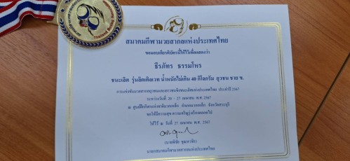 เทศบาลนครแม่สอด ร่วมแสดงความยินดีกับนักกีฬาชกมวย ที่ได้รับรางวัลเหรียญทองการแข่งขันมวยสากลยุวชนแห่งประเทศไทย 2567