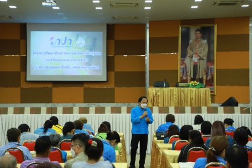 เทศบาลนครแม่สอด จัดโครงการพัฒนาศักยภาพแกนนำสุขภาพในชุมชน ครั้งที่ 7 ประจำปีงบประมาณ 2567