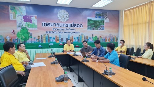 เทศบาลนครแม่สอด จัดประชุมโครงการพัฒนาพื้นที่เขตเศรษฐกิจพิเศษเทศบาลนครแม่สอด