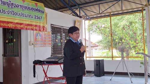 เทศบาลนครแม่สอด ร่วมกิจกรรมสร้างเสริมสุขภาพชมรมผู้สูงอายุ ชุมชนแม่สอดวิลล่า ประจำเดือนมิถุนายน 2567