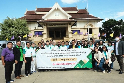 เทศบาลนครแม่สอด จัดโครงการอบรมและศึกษาดูงานการพัฒนาศักยภาพของคณะกรรมการพัฒนาท้องถิ่นเทศบาลนครแม่สอด ประจำปี พ.ศ. 2567
