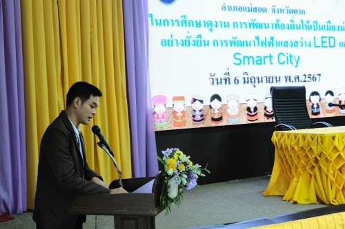 เทศบาลนครแม่สอด จัดโครงการอบรมและศึกษาดูงานการพัฒนาศักยภาพของคณะกรรมการพัฒนาท้องถิ่นเทศบาลนครแม่สอด ประจำปี พ.ศ. 2567
