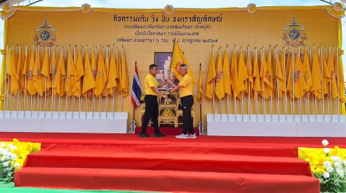 ทน.แม่สอด เข้าร่วมกิจกรรมเดิน วิ่ง ปั่น ธงตราสัญลักษณ์งานเฉลิมพระเกียรติพระบาทสมเด็จพระเจ้าอยู่หัว เนื่องในโอกาสพระราชพิธีมหามงคลเฉลิมพระชนมพรรษา 6 รอบ 28 กรกฎาคม 2567