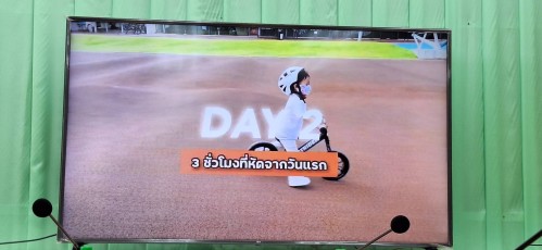 เทศบาลนครแม่สอด จัดประชุมเตรียมการจัดกิจกรรมการแข่งขันจักรยานขาไถ (Balance Bike) จังหวัดตาก เฉลิมพระเกียรติ พระบาทสมเด็จพระเจ้าอยู่หัว เนื่องในโอกาสพระราชพิธีมหามงคลเฉลิมพระชนมพรรษา 6 รอบ 28 กรกฎาคม 2567