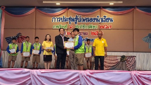 ทน.แม่สอด เข้าร่วมการประชุมผู้ปกครองนักเรียนโรงเรียนเทศบาลวัดดอนแก้ว ภาคเรียนที่ 1 ประจำปีการศึกษา 2567