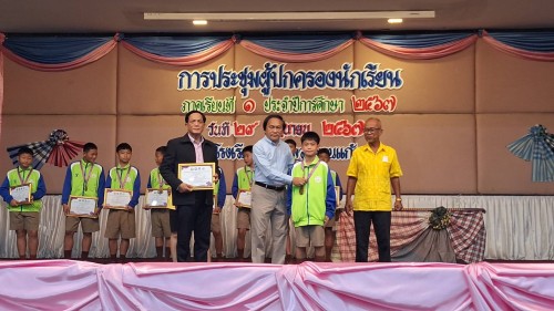 ทน.แม่สอด เข้าร่วมการประชุมผู้ปกครองนักเรียนโรงเรียนเทศบาลวัดดอนแก้ว ภาคเรียนที่ 1 ประจำปีการศึกษา 2567