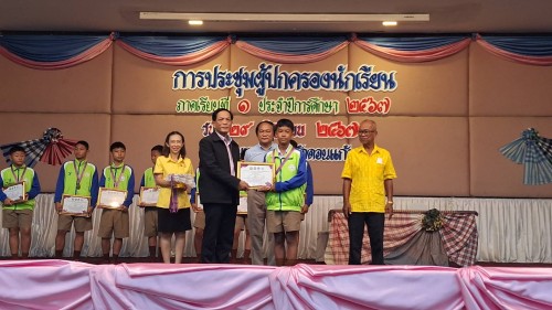 ทน.แม่สอด เข้าร่วมการประชุมผู้ปกครองนักเรียนโรงเรียนเทศบาลวัดดอนแก้ว ภาคเรียนที่ 1 ประจำปีการศึกษา 2567