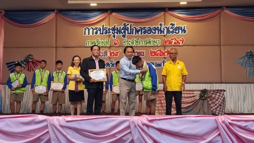 ทน.แม่สอด เข้าร่วมการประชุมผู้ปกครองนักเรียนโรงเรียนเทศบาลวัดดอนแก้ว ภาคเรียนที่ 1 ประจำปีการศึกษา 2567