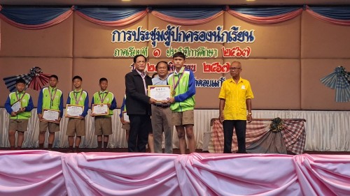 ทน.แม่สอด เข้าร่วมการประชุมผู้ปกครองนักเรียนโรงเรียนเทศบาลวัดดอนแก้ว ภาคเรียนที่ 1 ประจำปีการศึกษา 2567