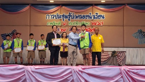 ทน.แม่สอด เข้าร่วมการประชุมผู้ปกครองนักเรียนโรงเรียนเทศบาลวัดดอนแก้ว ภาคเรียนที่ 1 ประจำปีการศึกษา 2567