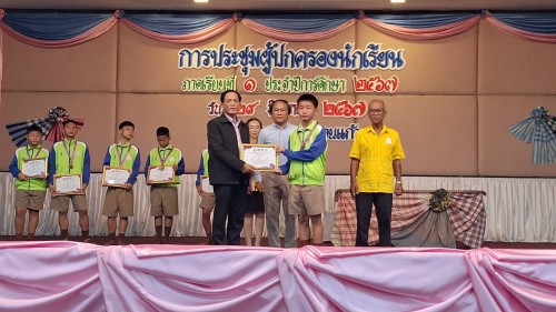 ทน.แม่สอด เข้าร่วมการประชุมผู้ปกครองนักเรียนโรงเรียนเทศบาลวัดดอนแก้ว ภาคเรียนที่ 1 ประจำปีการศึกษา 2567