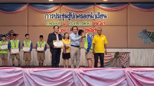 ทน.แม่สอด เข้าร่วมการประชุมผู้ปกครองนักเรียนโรงเรียนเทศบาลวัดดอนแก้ว ภาคเรียนที่ 1 ประจำปีการศึกษา 2567