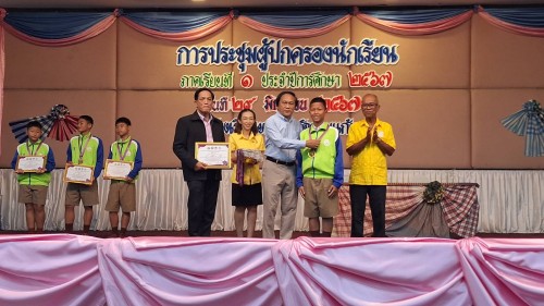 ทน.แม่สอด เข้าร่วมการประชุมผู้ปกครองนักเรียนโรงเรียนเทศบาลวัดดอนแก้ว ภาคเรียนที่ 1 ประจำปีการศึกษา 2567