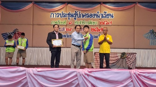 ทน.แม่สอด เข้าร่วมการประชุมผู้ปกครองนักเรียนโรงเรียนเทศบาลวัดดอนแก้ว ภาคเรียนที่ 1 ประจำปีการศึกษา 2567