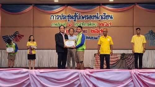 ทน.แม่สอด เข้าร่วมการประชุมผู้ปกครองนักเรียนโรงเรียนเทศบาลวัดดอนแก้ว ภาคเรียนที่ 1 ประจำปีการศึกษา 2567