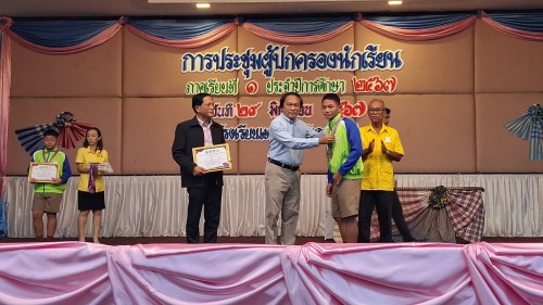 ทน.แม่สอด เข้าร่วมการประชุมผู้ปกครองนักเรียนโรงเรียนเทศบาลวัดดอนแก้ว ภาคเรียนที่ 1 ประจำปีการศึกษา 2567
