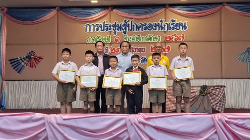 ทน.แม่สอด เข้าร่วมการประชุมผู้ปกครองนักเรียนโรงเรียนเทศบาลวัดดอนแก้ว ภาคเรียนที่ 1 ประจำปีการศึกษา 2567