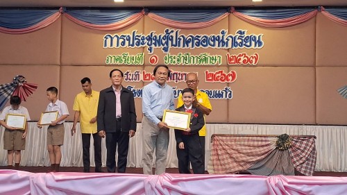 ทน.แม่สอด เข้าร่วมการประชุมผู้ปกครองนักเรียนโรงเรียนเทศบาลวัดดอนแก้ว ภาคเรียนที่ 1 ประจำปีการศึกษา 2567