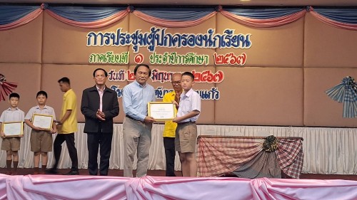 ทน.แม่สอด เข้าร่วมการประชุมผู้ปกครองนักเรียนโรงเรียนเทศบาลวัดดอนแก้ว ภาคเรียนที่ 1 ประจำปีการศึกษา 2567
