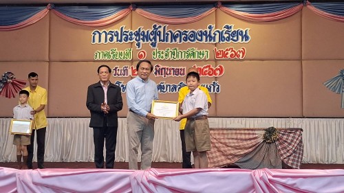 ทน.แม่สอด เข้าร่วมการประชุมผู้ปกครองนักเรียนโรงเรียนเทศบาลวัดดอนแก้ว ภาคเรียนที่ 1 ประจำปีการศึกษา 2567