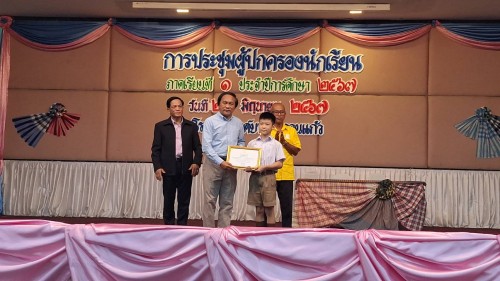 ทน.แม่สอด เข้าร่วมการประชุมผู้ปกครองนักเรียนโรงเรียนเทศบาลวัดดอนแก้ว ภาคเรียนที่ 1 ประจำปีการศึกษา 2567