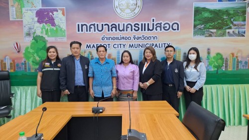 ทน.แม่สอด ร่วมให้การต้อนรับ ผู้อำนวยการสถานพินิจและคุ้มครองเด็กและเยาวชนจังหวัดตาก
