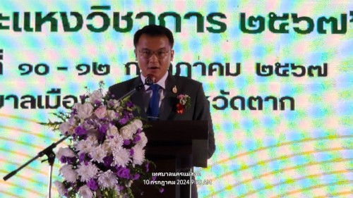 เทศบาลนครแม่สอด เข้าร่วมพิธีเปิดและเข้าร่วมการแข่งขันทักษะทางวิชาการ ระดับภาคเหนือ ประจำปีงบประมาณ 2567 “เมืองระแหงวิชาการ 2567”