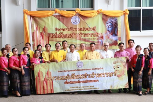 ทน.แม่สอด จัดโครงการจัดงานประเพณีแห่เทียนจำนำพรรษา ประจำปีงบประมาณ พ.ศ. 2567