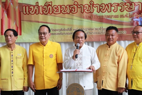 ทน.แม่สอด จัดโครงการจัดงานประเพณีแห่เทียนจำนำพรรษา ประจำปีงบประมาณ พ.ศ. 2567